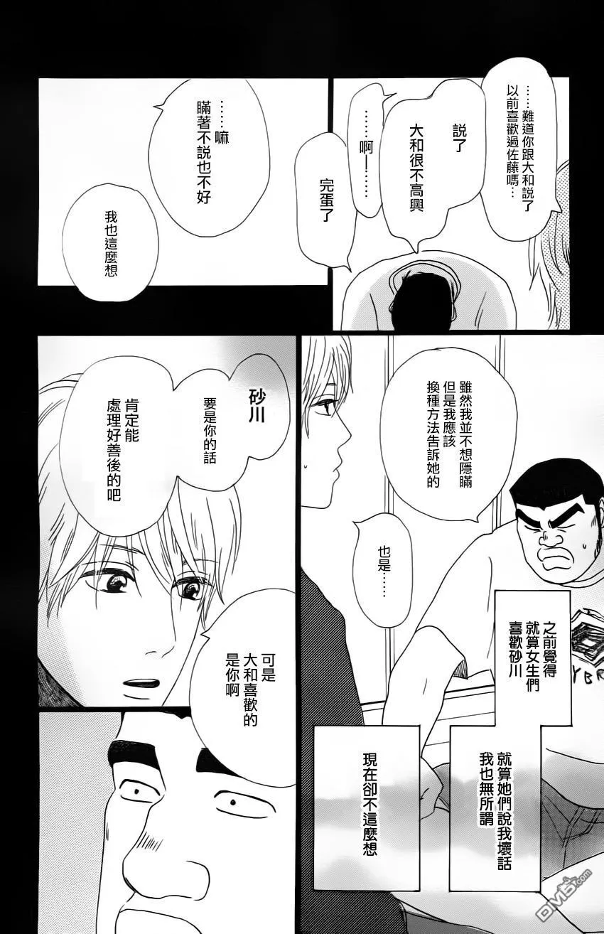 第9话 第20页