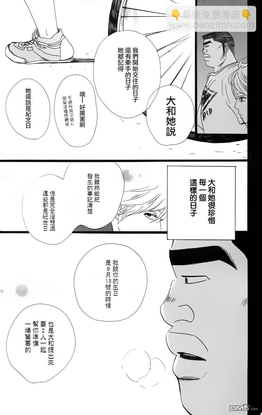 第9话 第23页