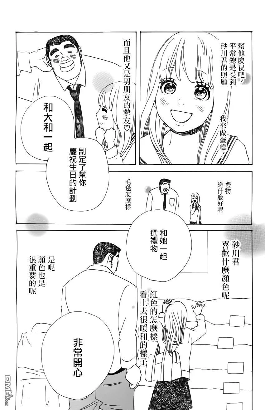 第9话 第24页