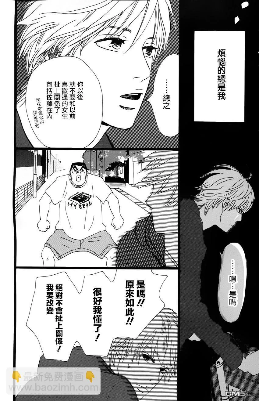 第9话 第26页