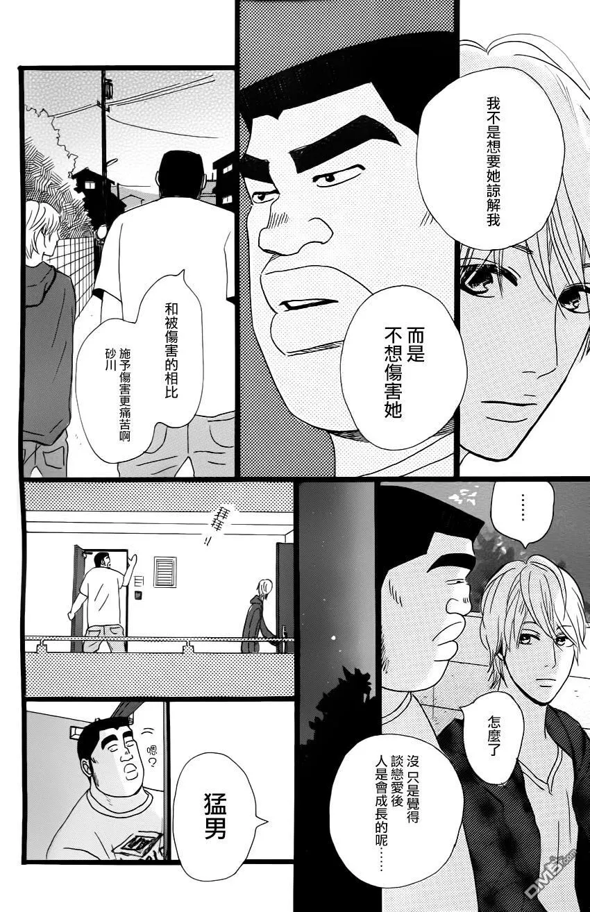 第9话 第30页