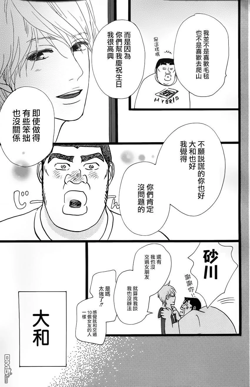 第9话 第31页