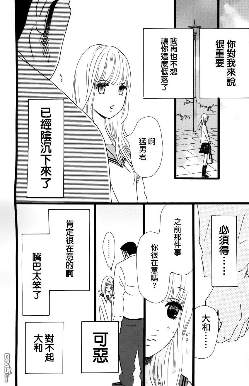 第9话 第32页
