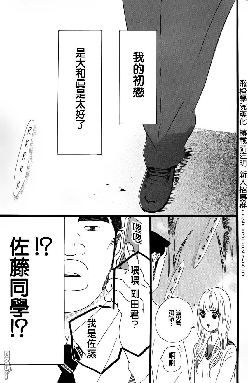 第9话 第33页