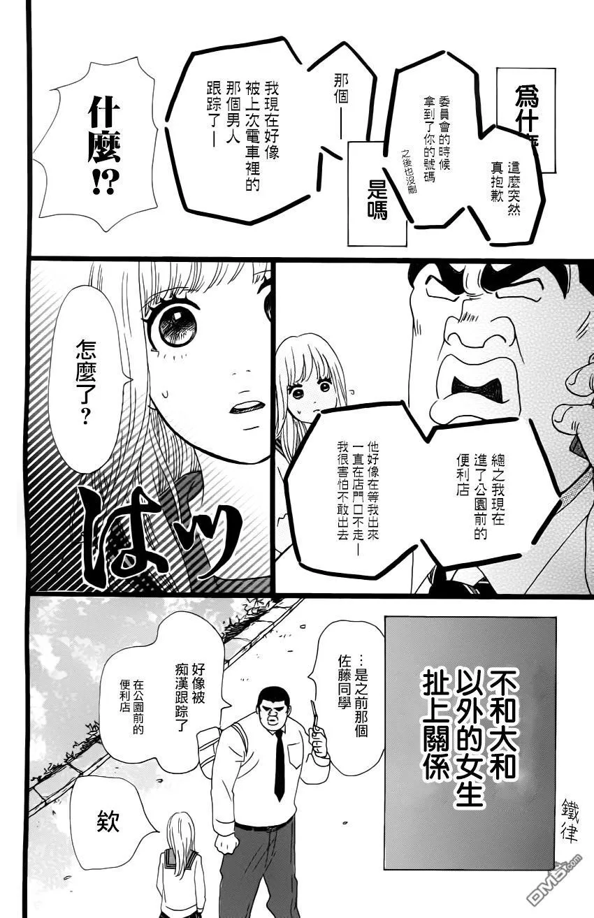 第9话 第34页