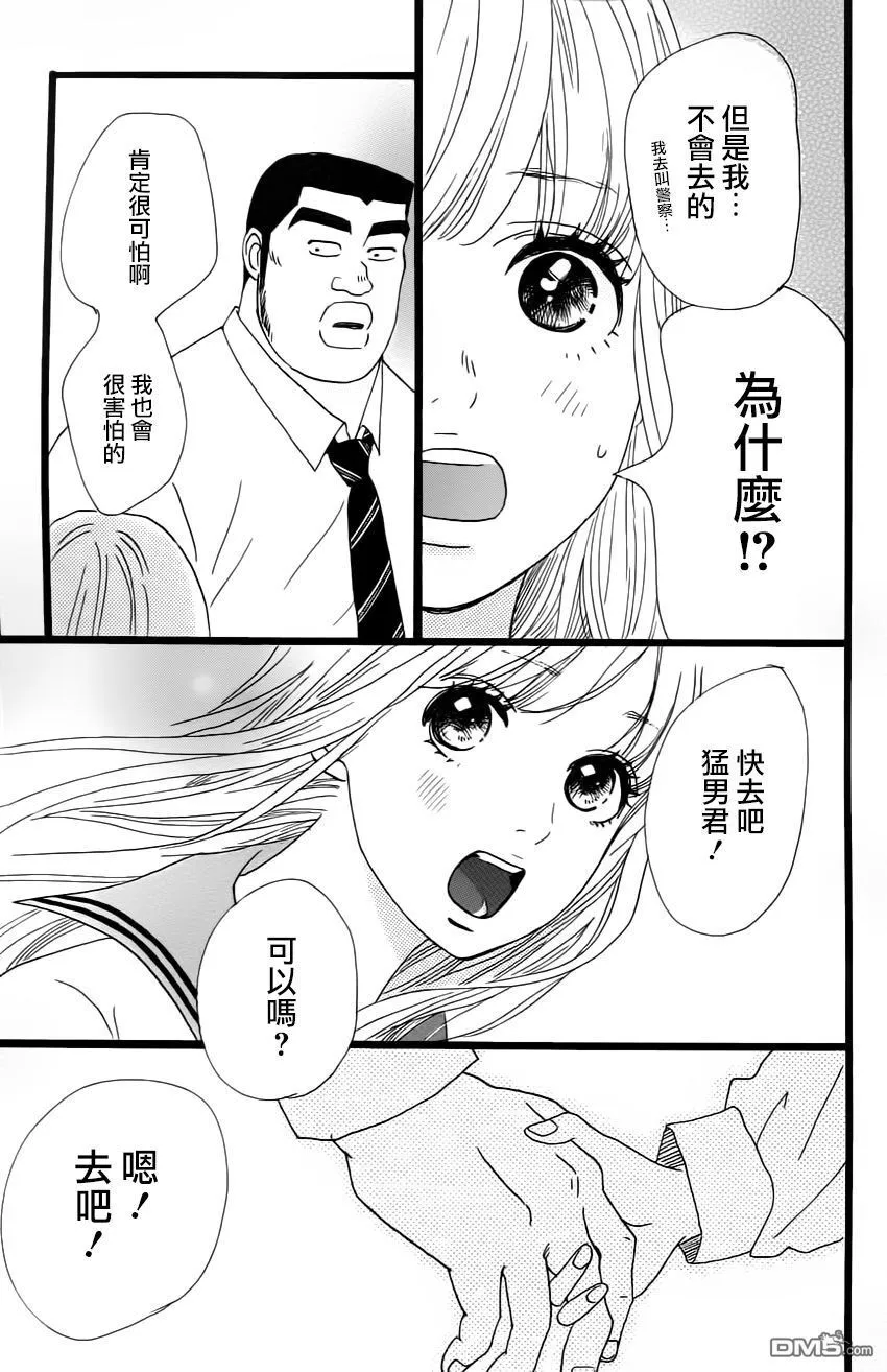 第9话 第35页