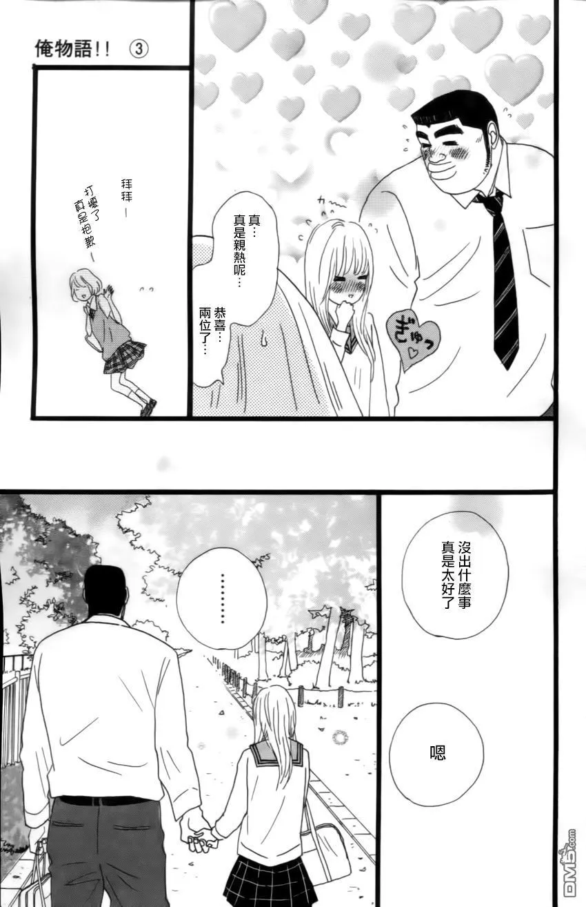 第9话 第39页