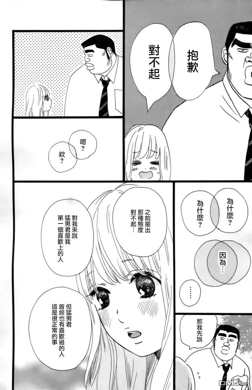 第9话 第40页