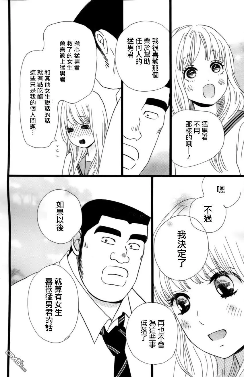 第9话 第42页