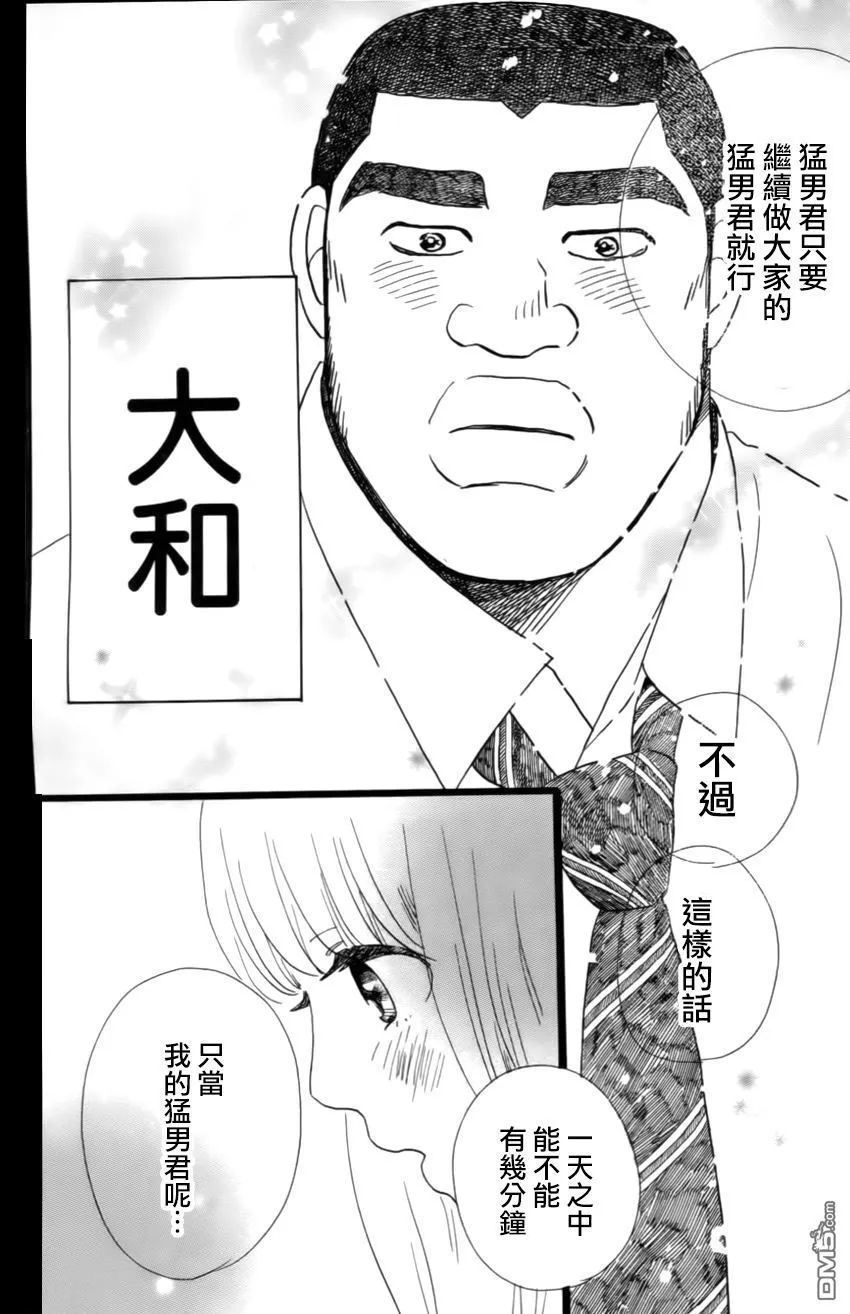 第9话 第44页