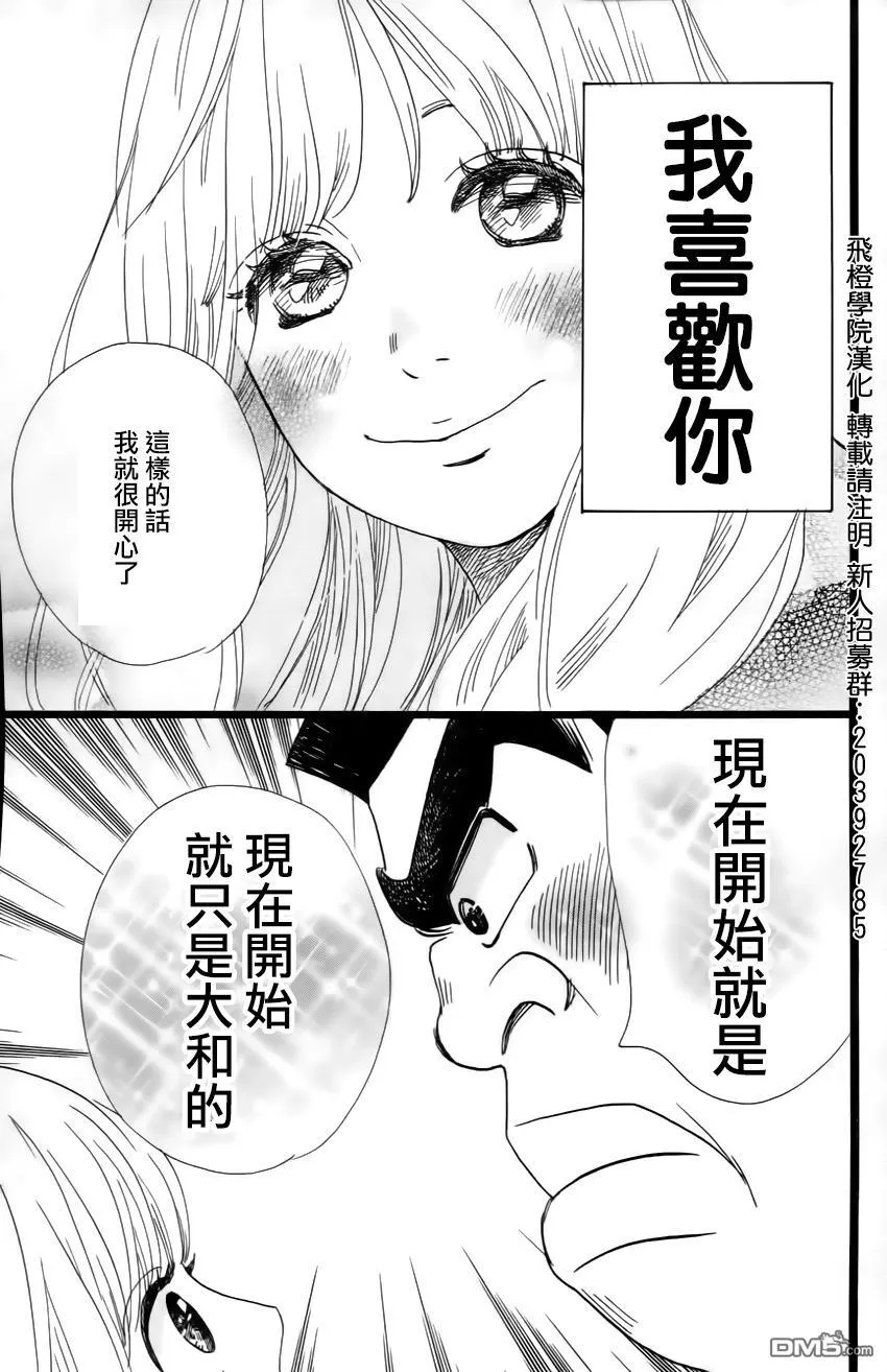 第9话 第45页