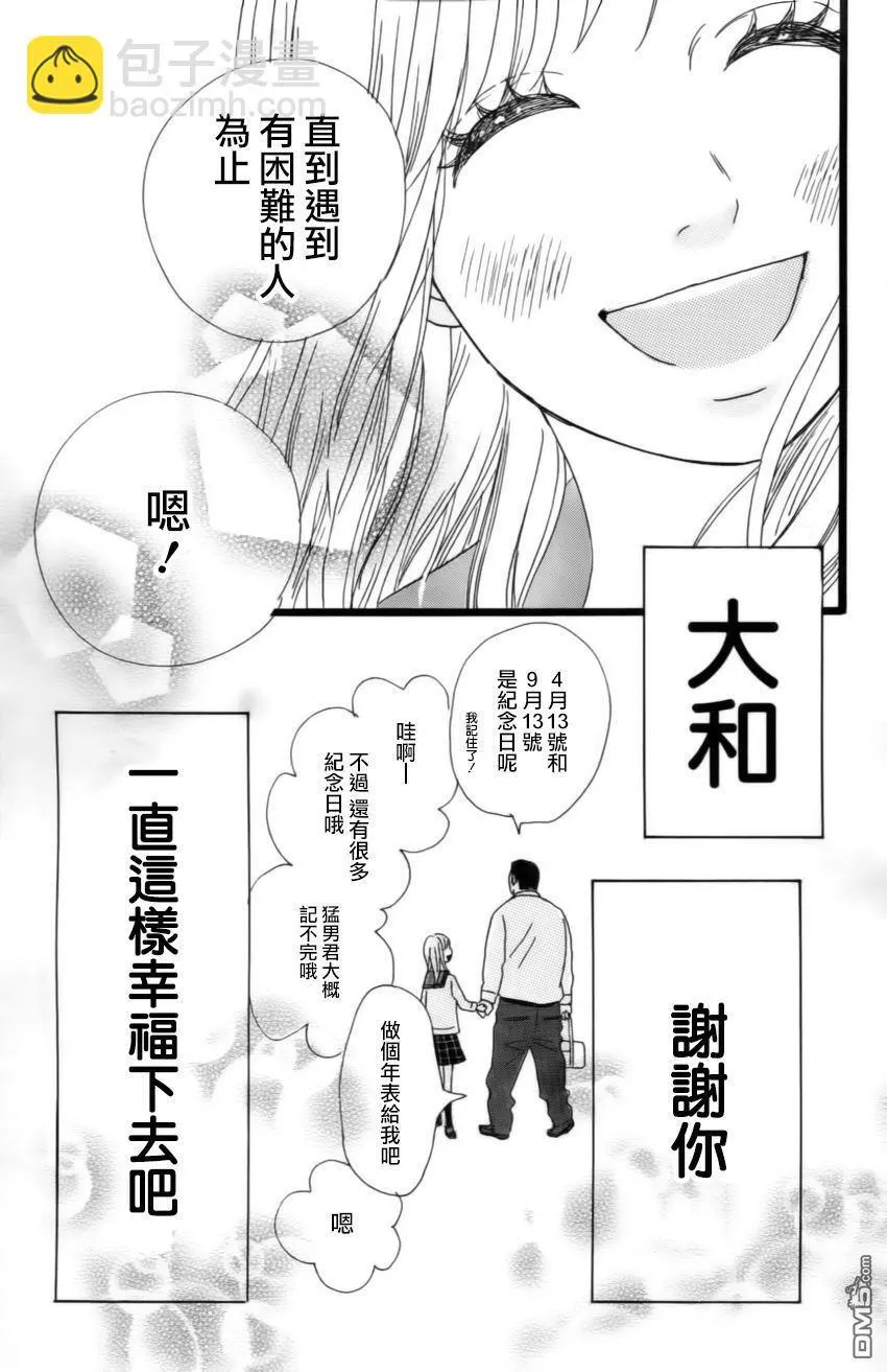 第9话 第46页