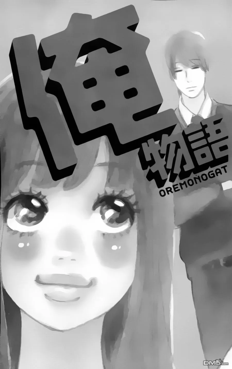 第10话 第2页