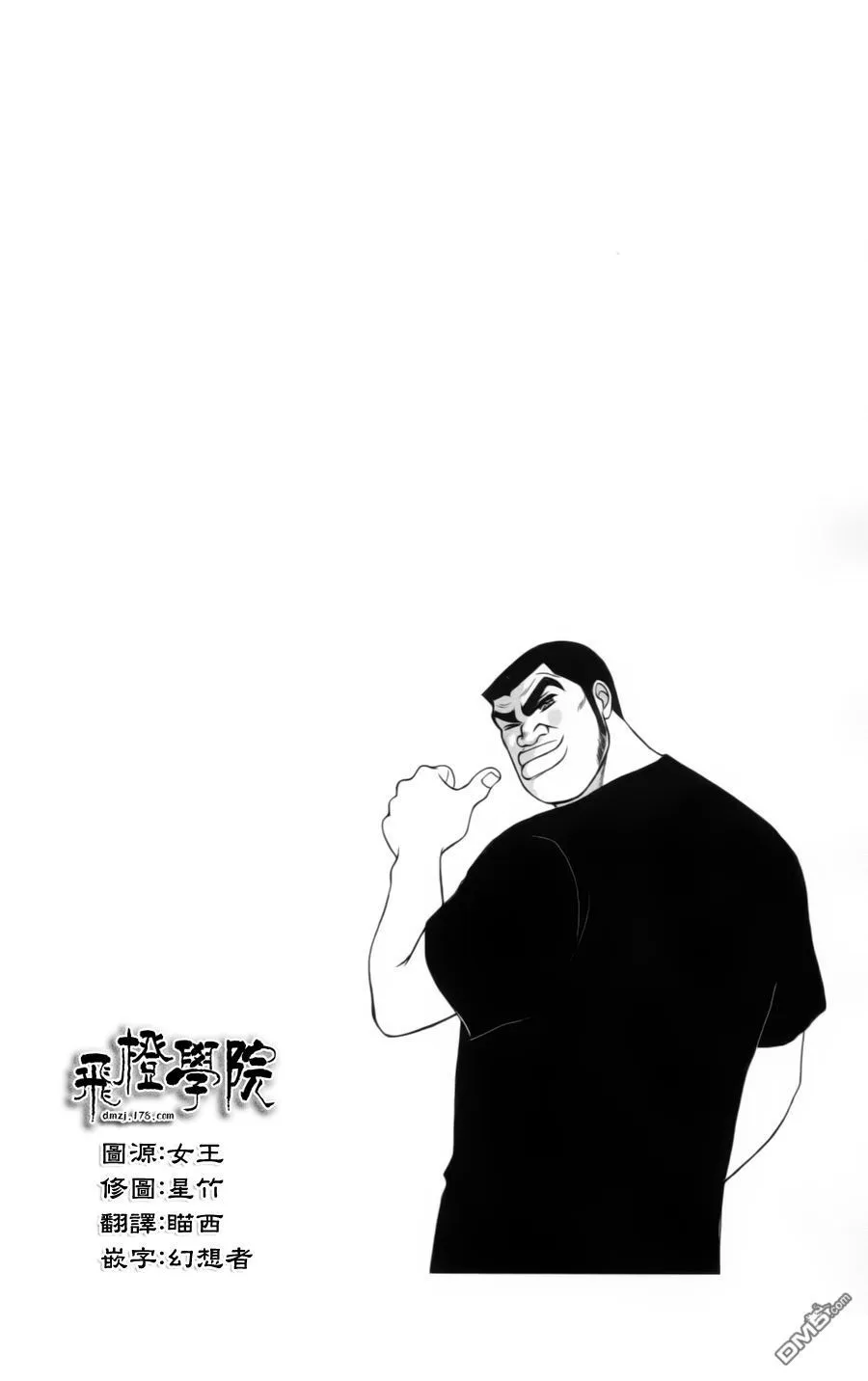 第10话 第3页