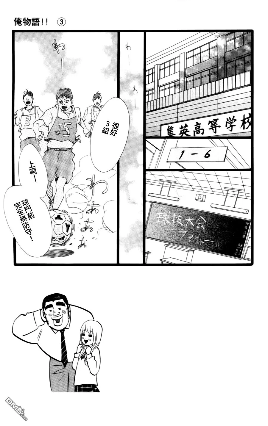 第10话 第4页