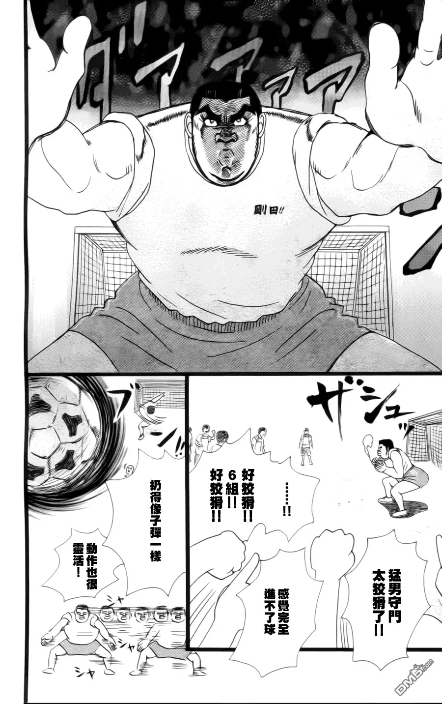 第10话 第5页