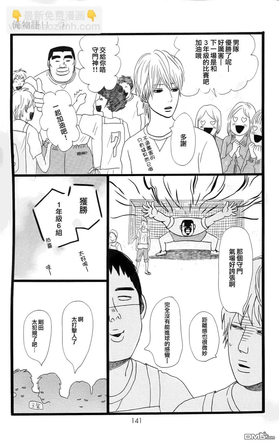第10话 第6页