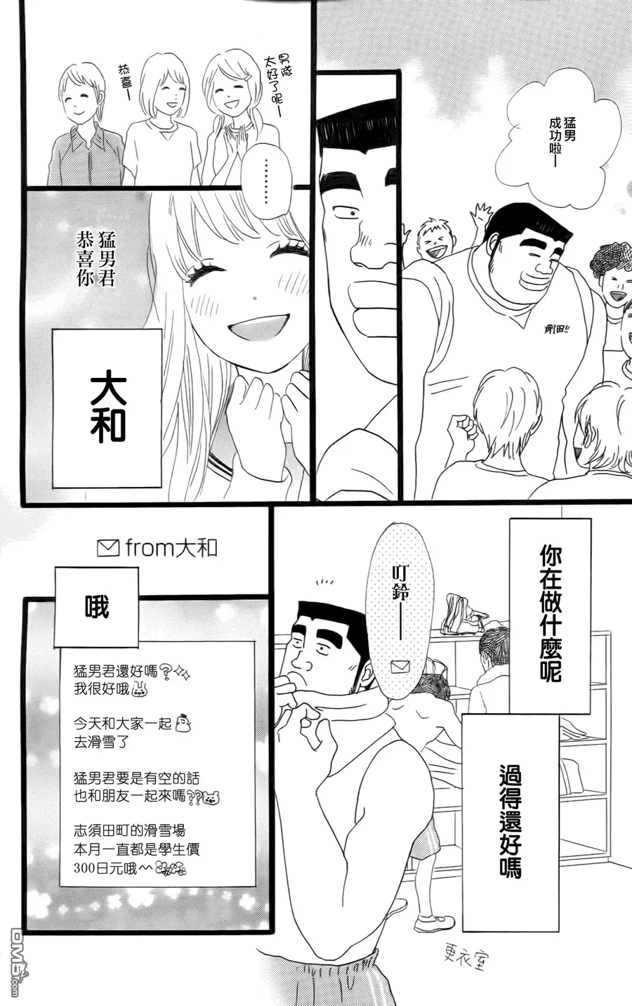 第10话 第7页
