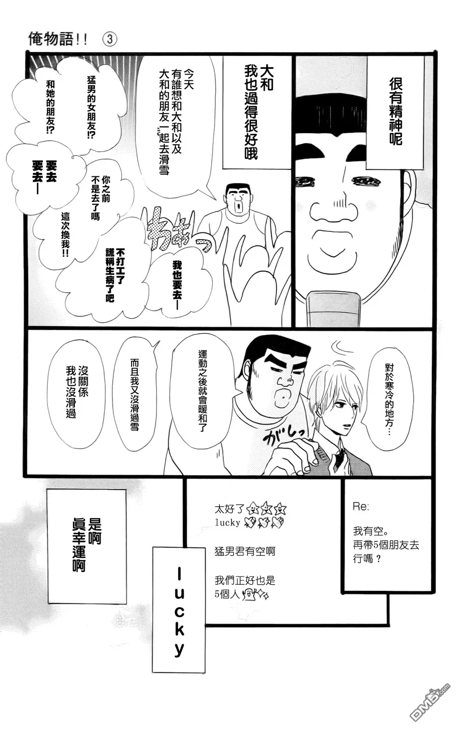 第10话 第8页