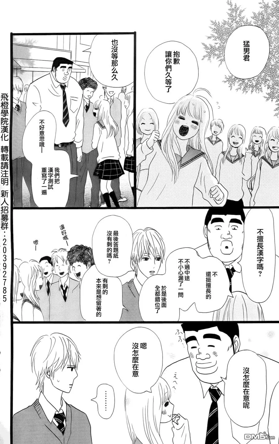 第10话 第9页