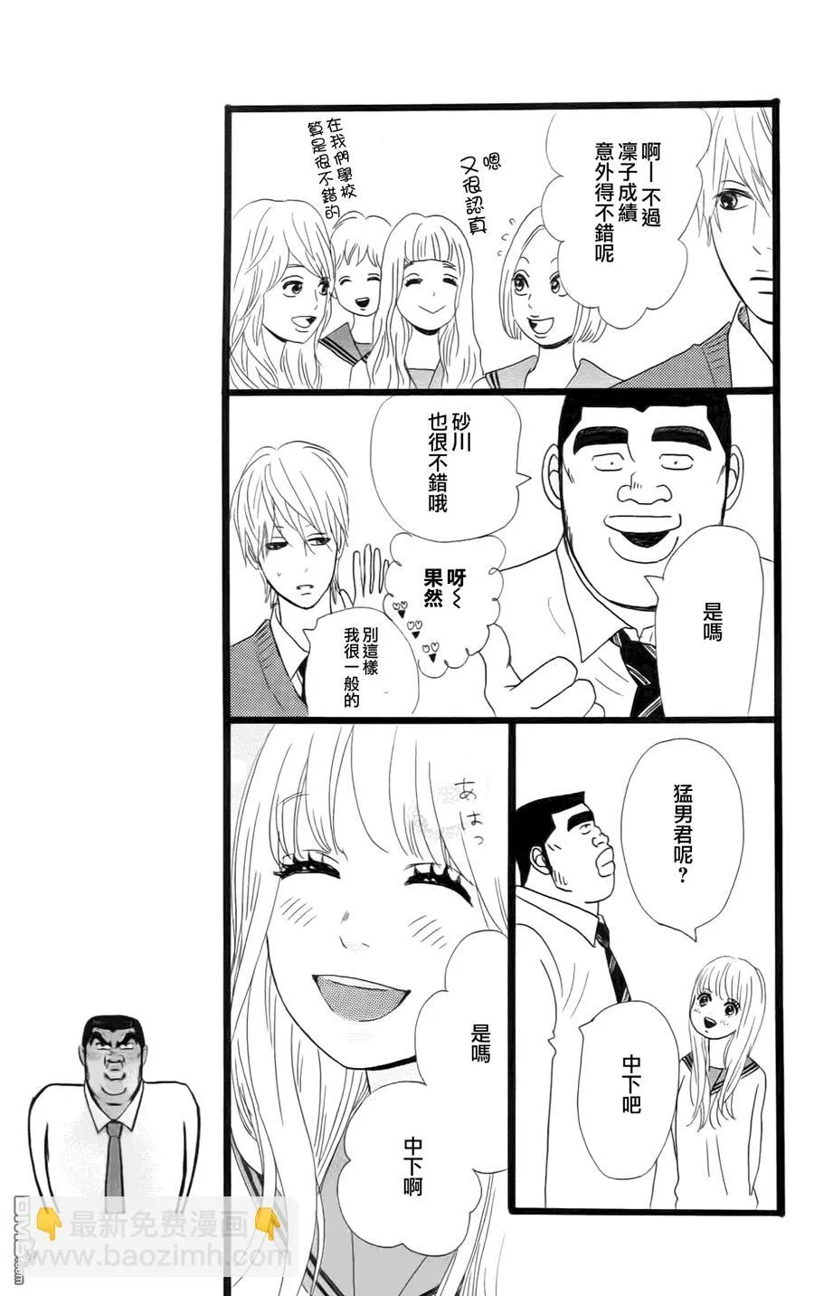 第10话 第10页