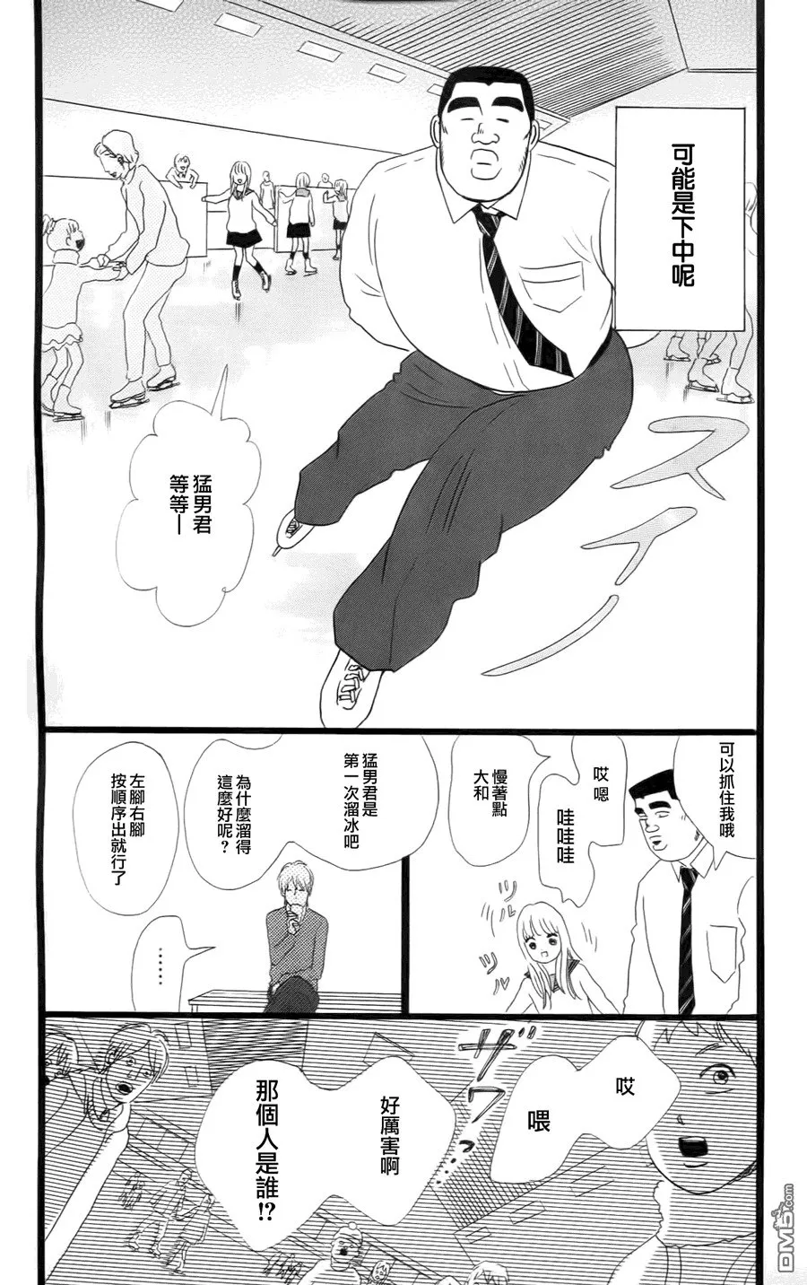 第10话 第11页