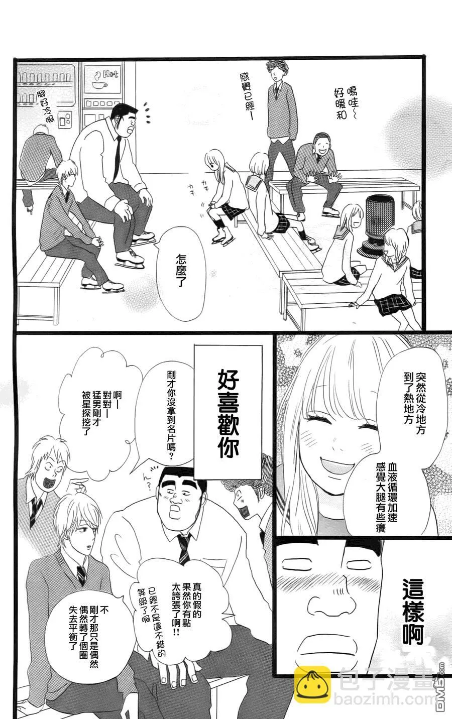 第10话 第13页