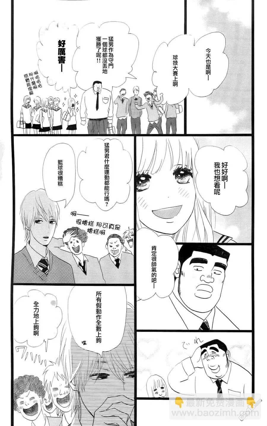 第10话 第14页