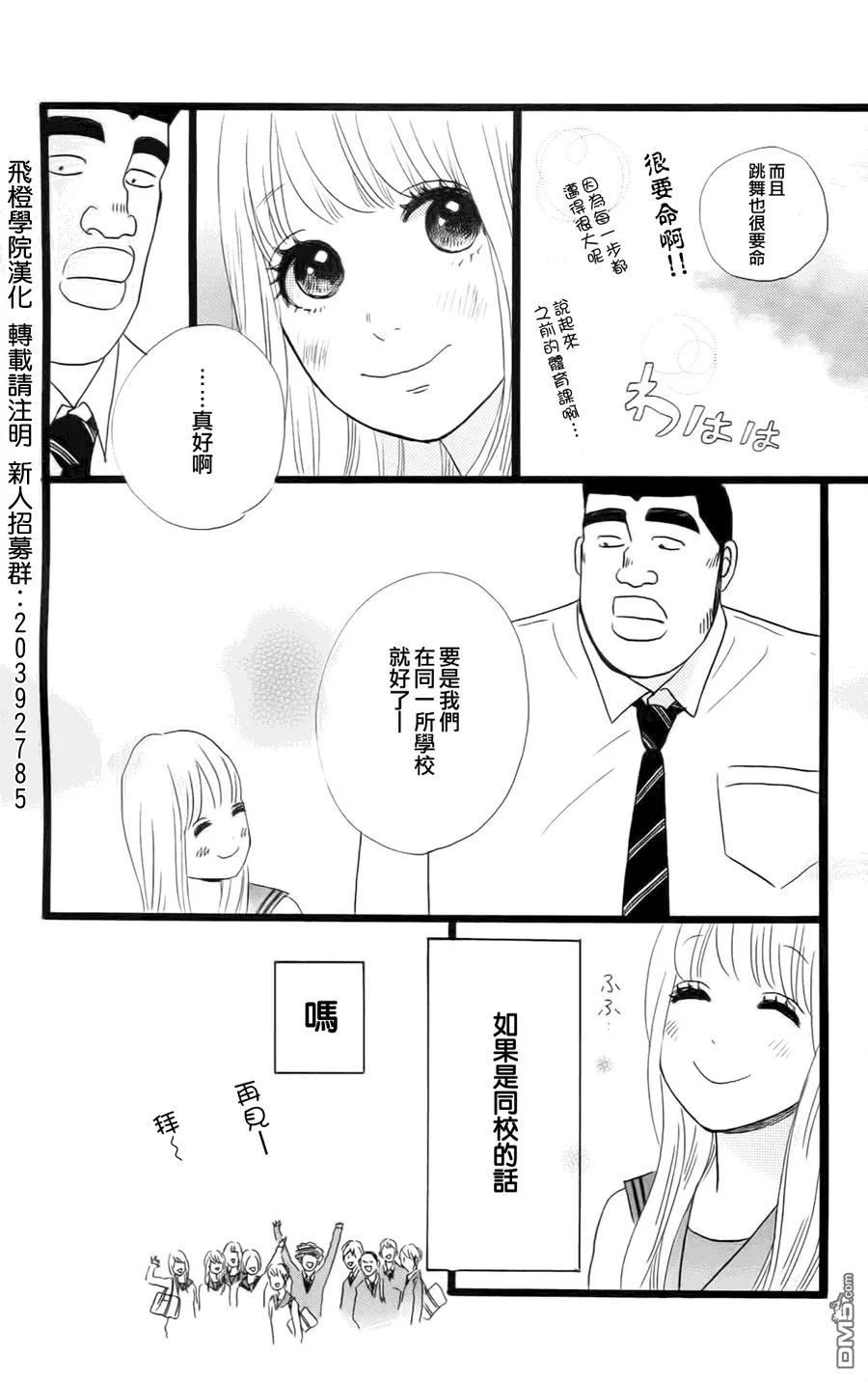 第10话 第15页
