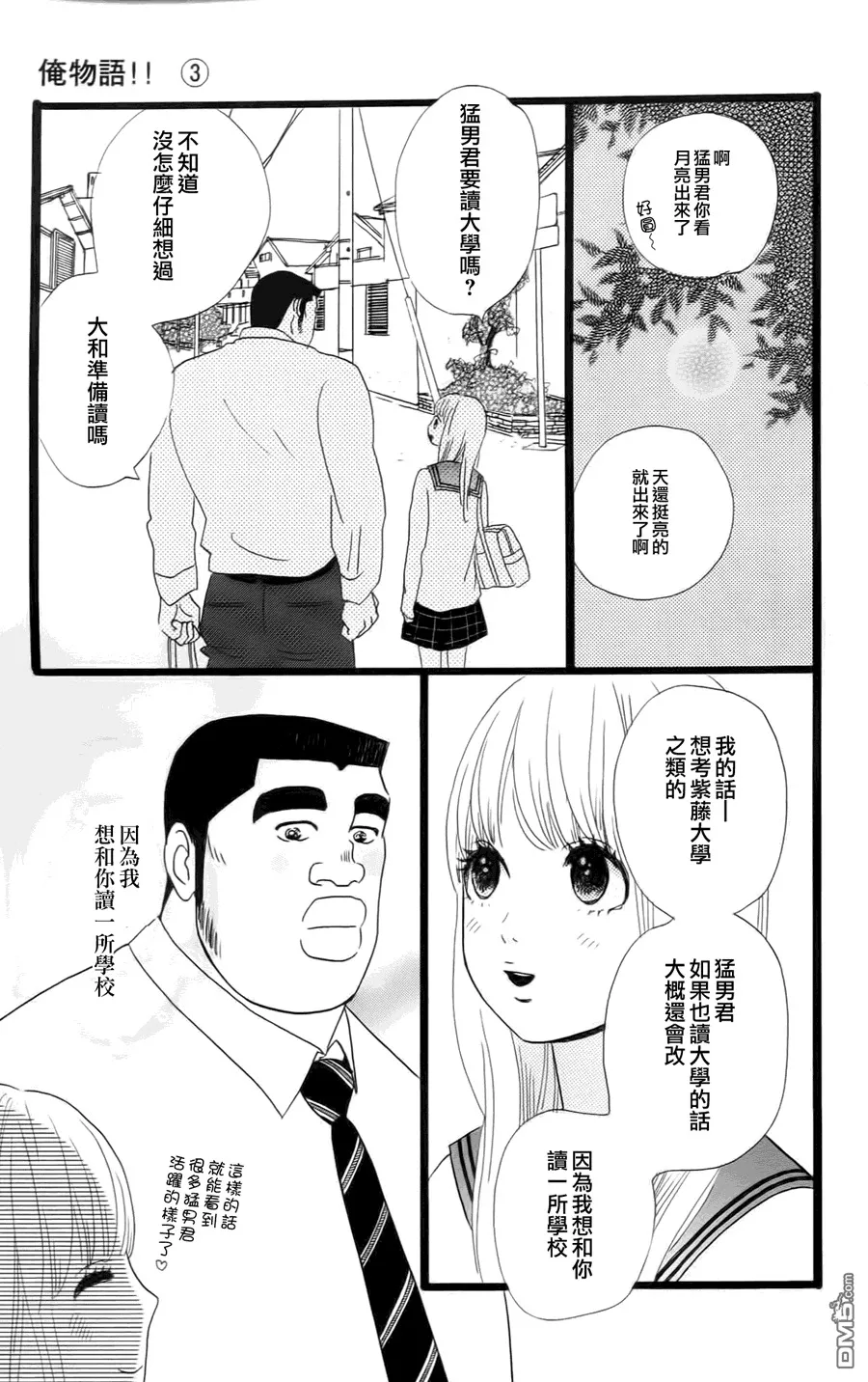 第10话 第16页