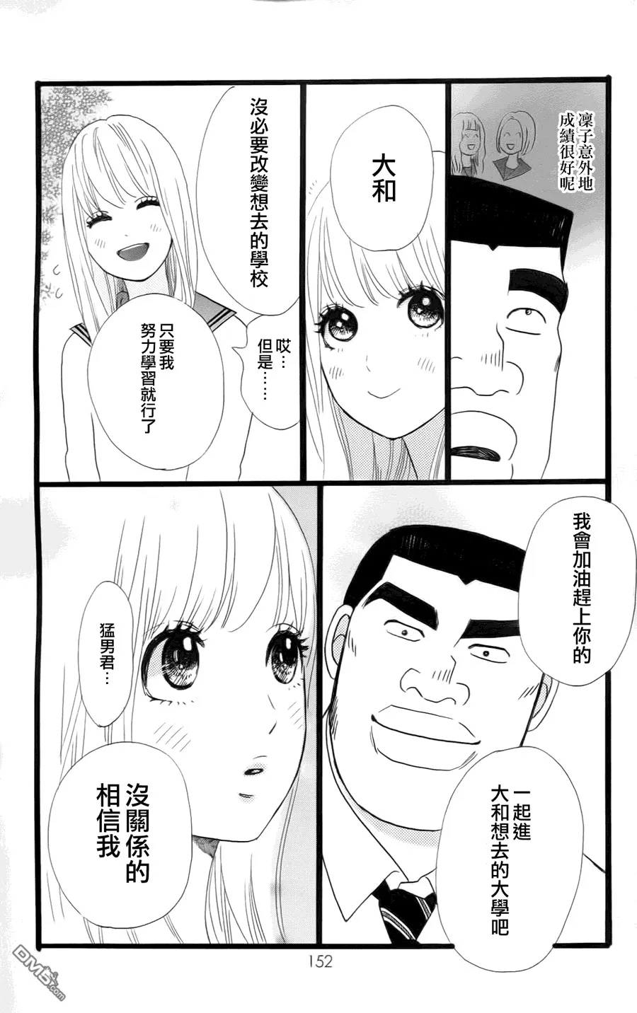 第10话 第17页