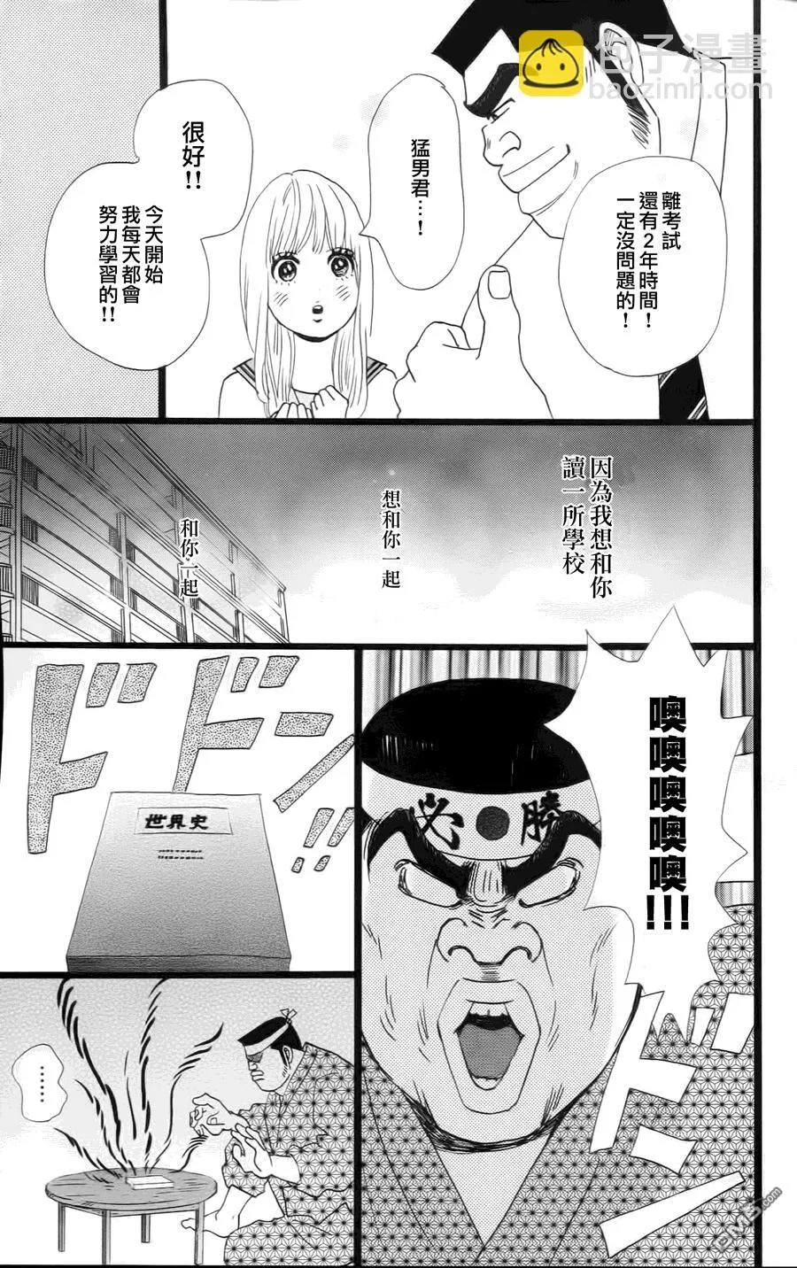第10话 第18页