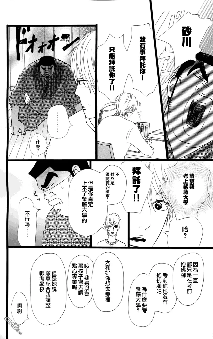 第10话 第19页