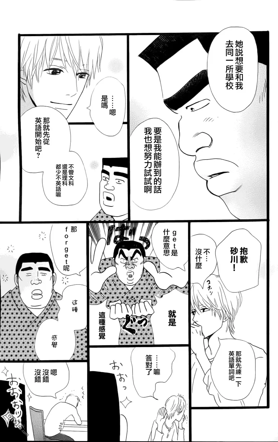 第10话 第20页