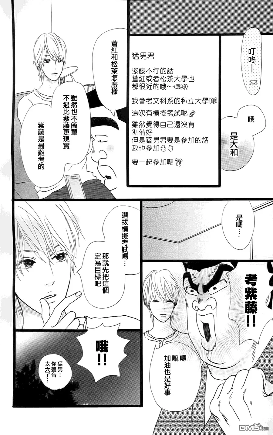 第10话 第21页