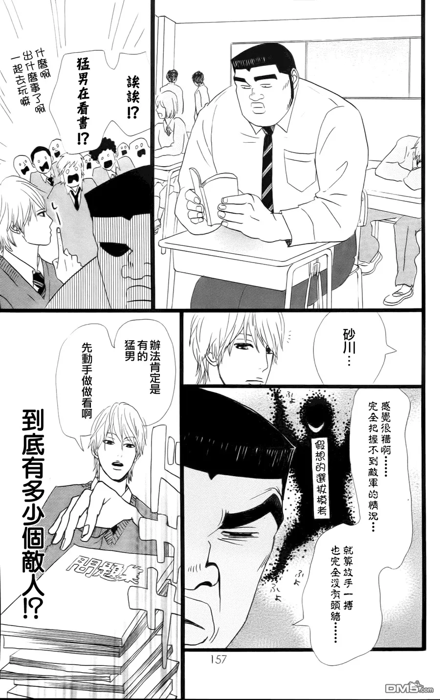 第10话 第22页