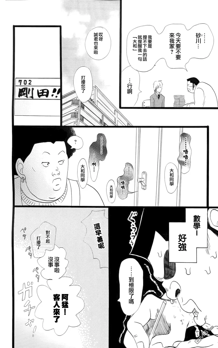 第10话 第23页