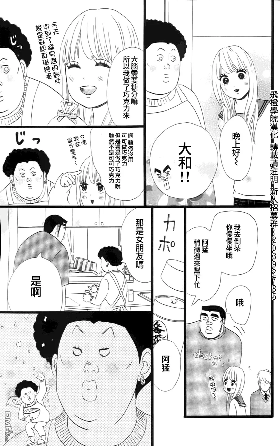 第10话 第24页