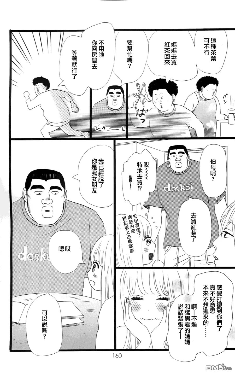 第10话 第25页