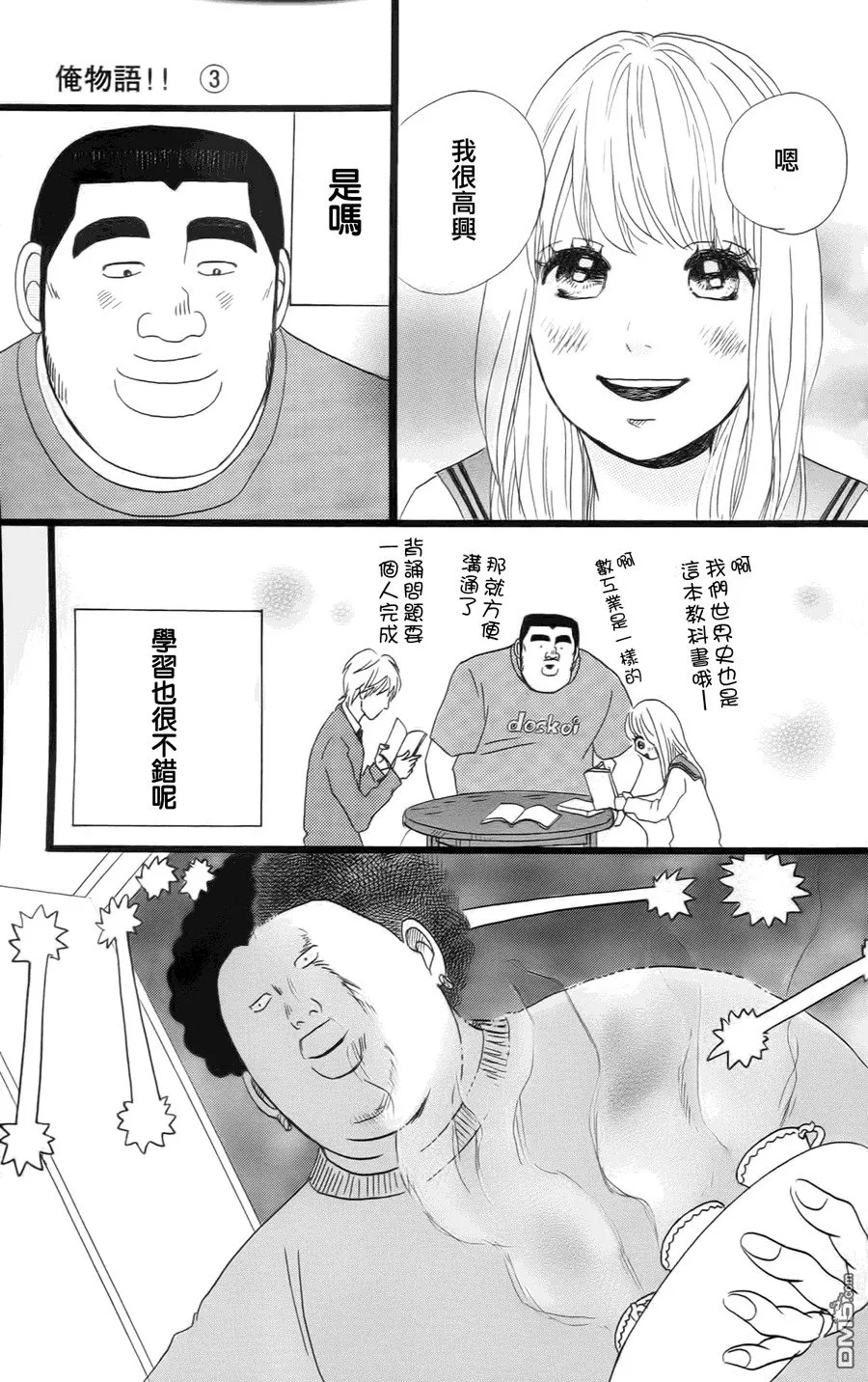 第10话 第26页