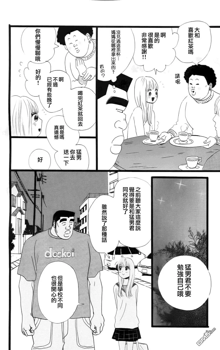 第10话 第27页