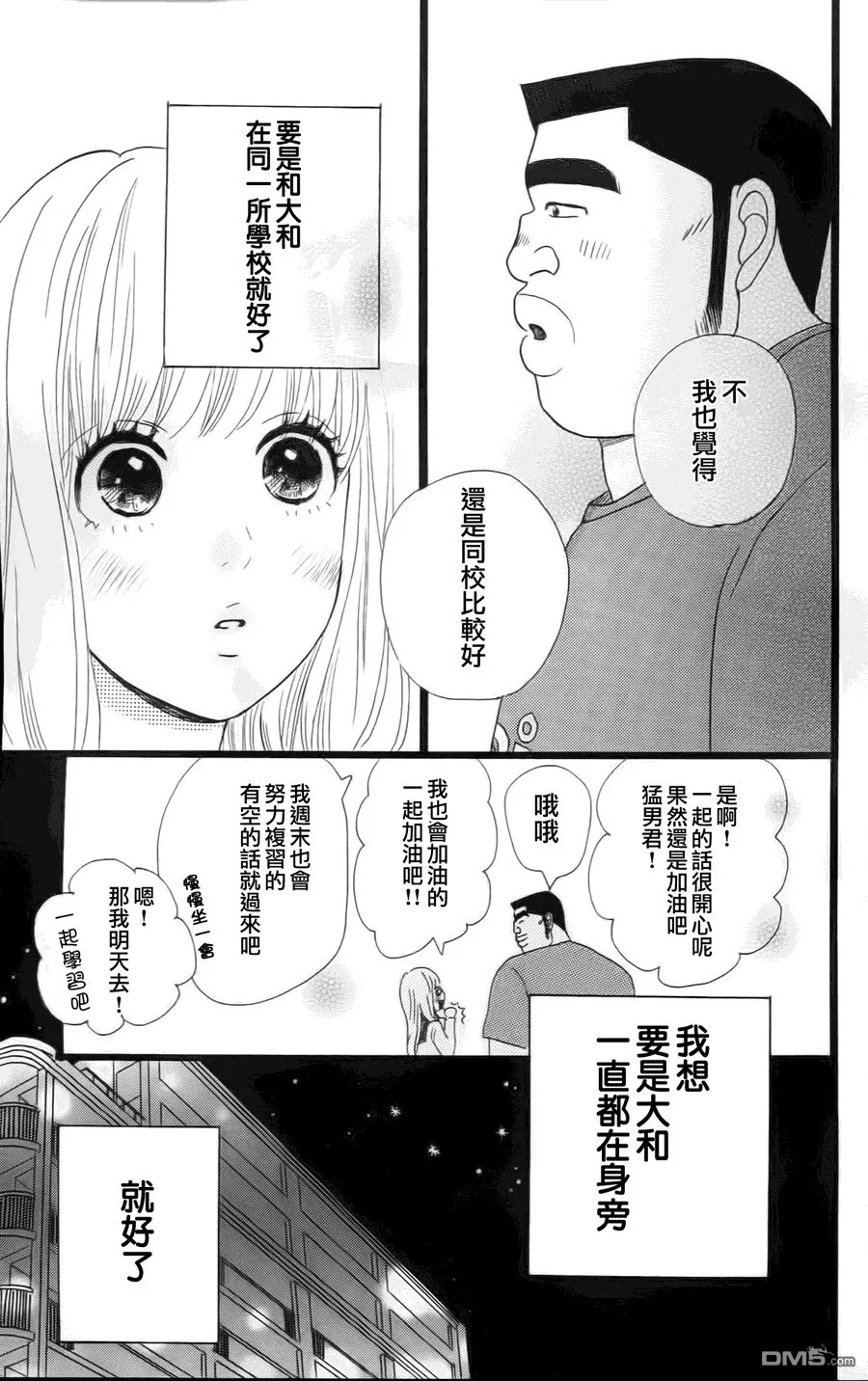 第10话 第28页