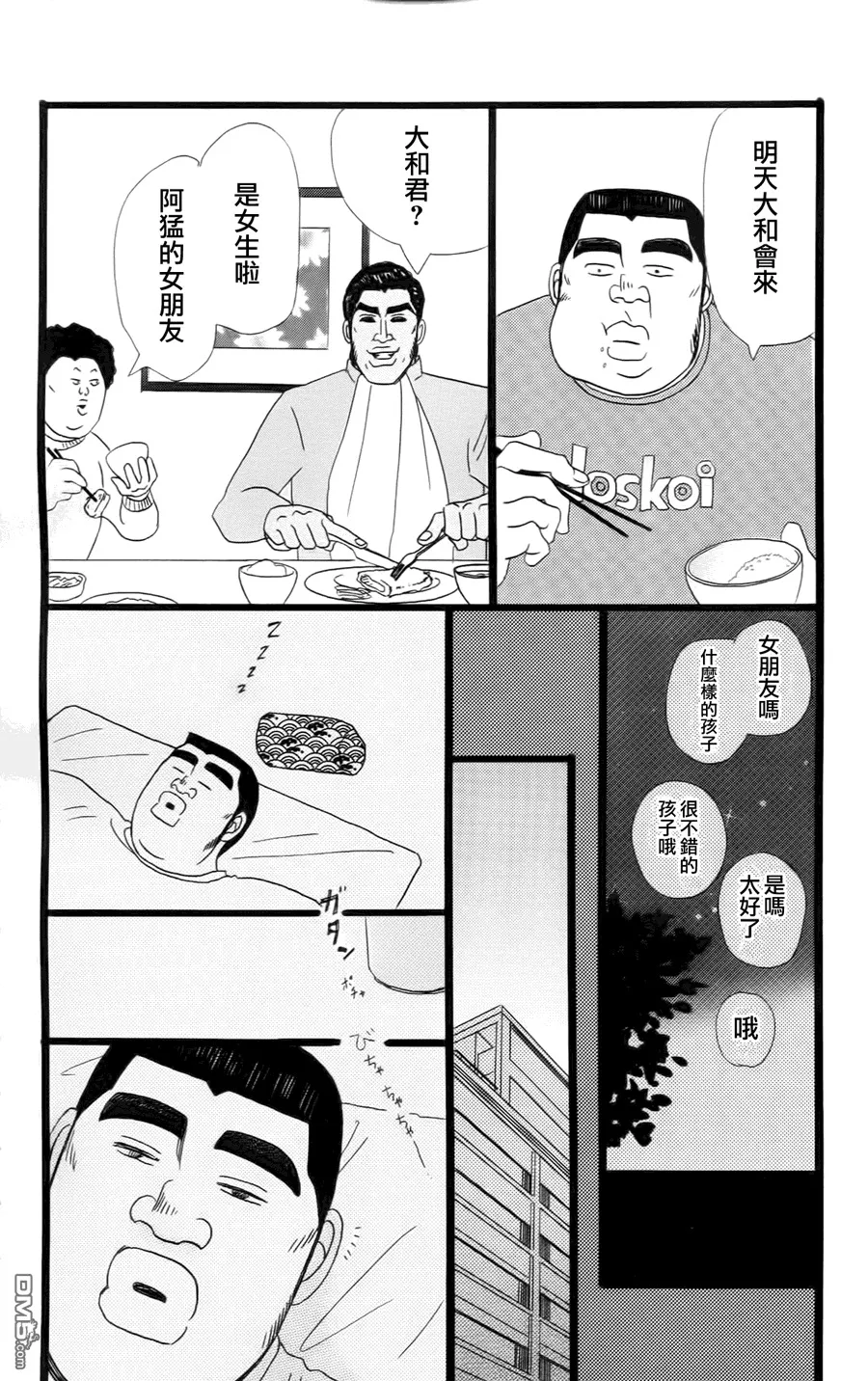 第10话 第29页