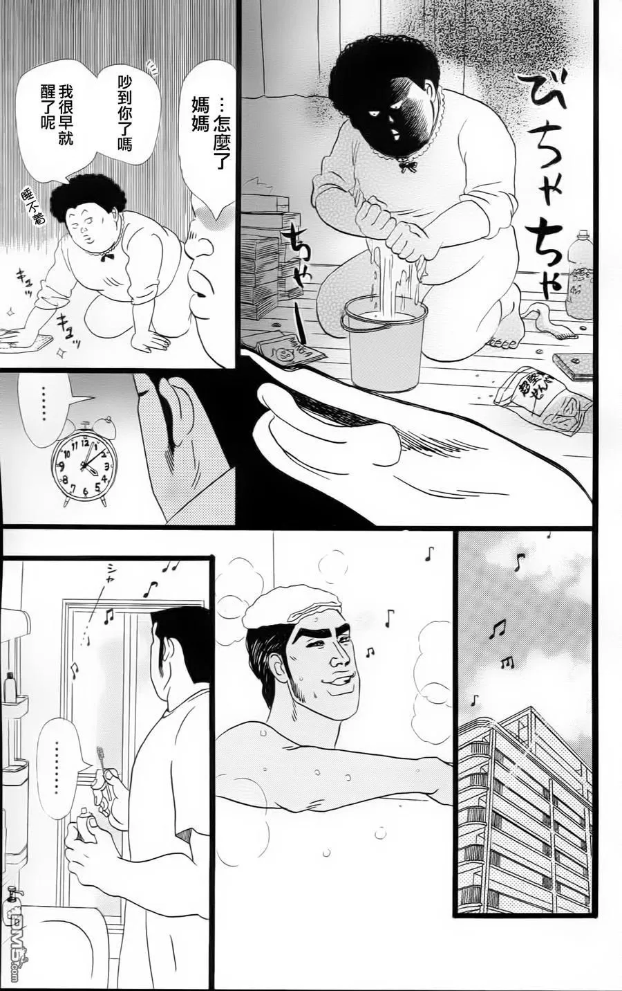 第10话 第30页