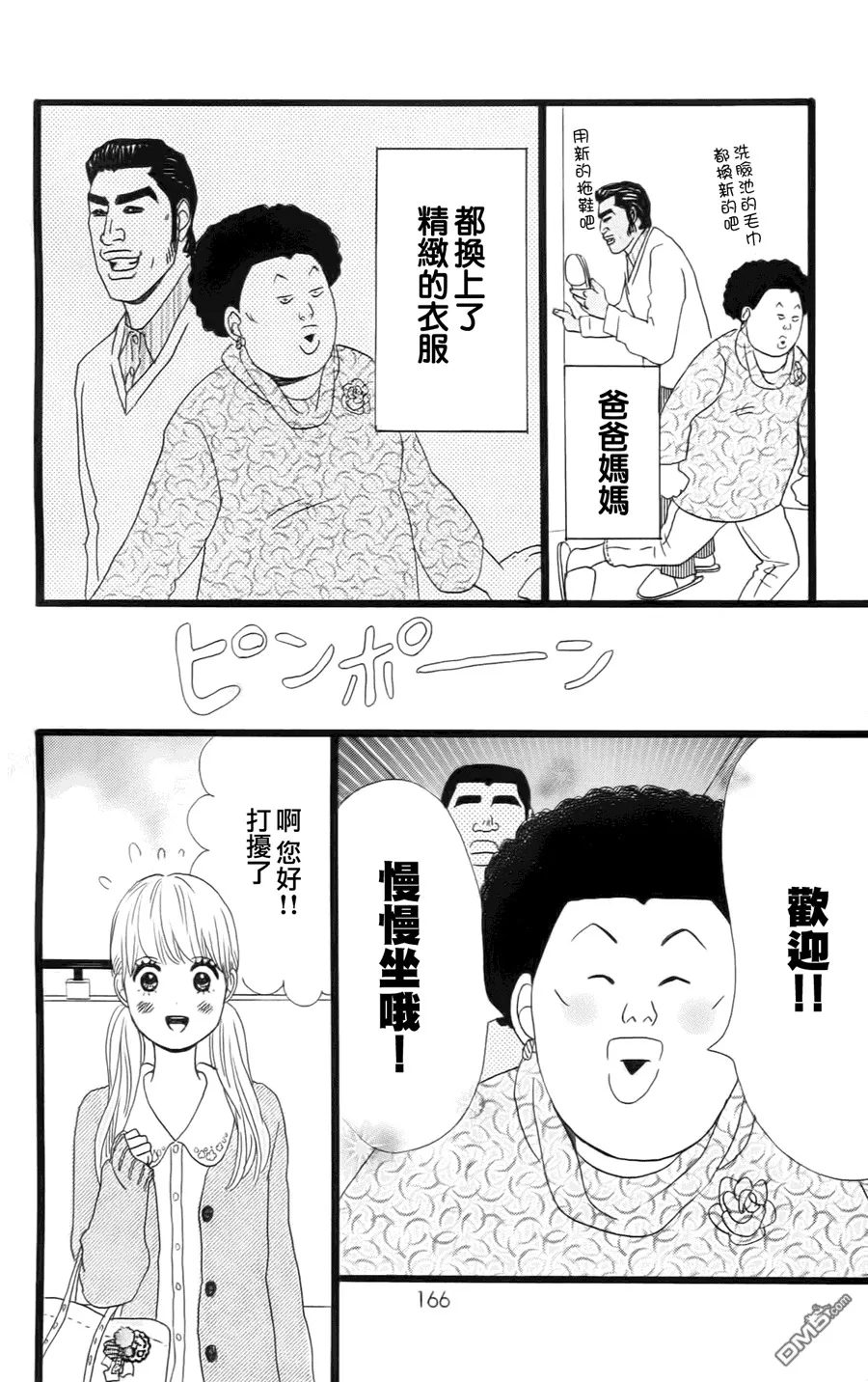 第10话 第31页