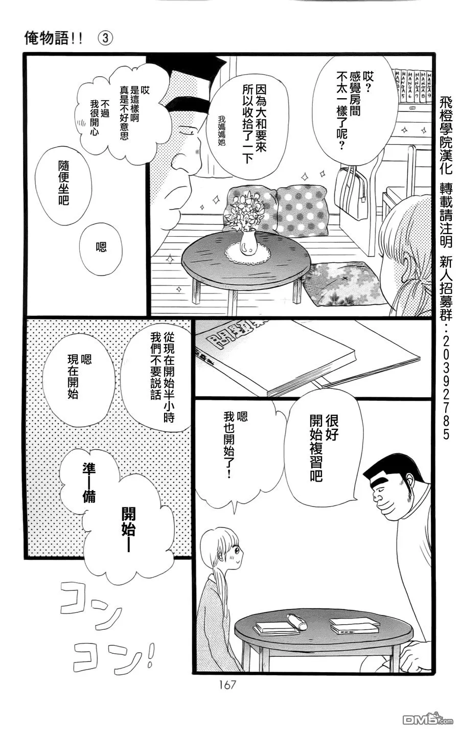 第10话 第32页