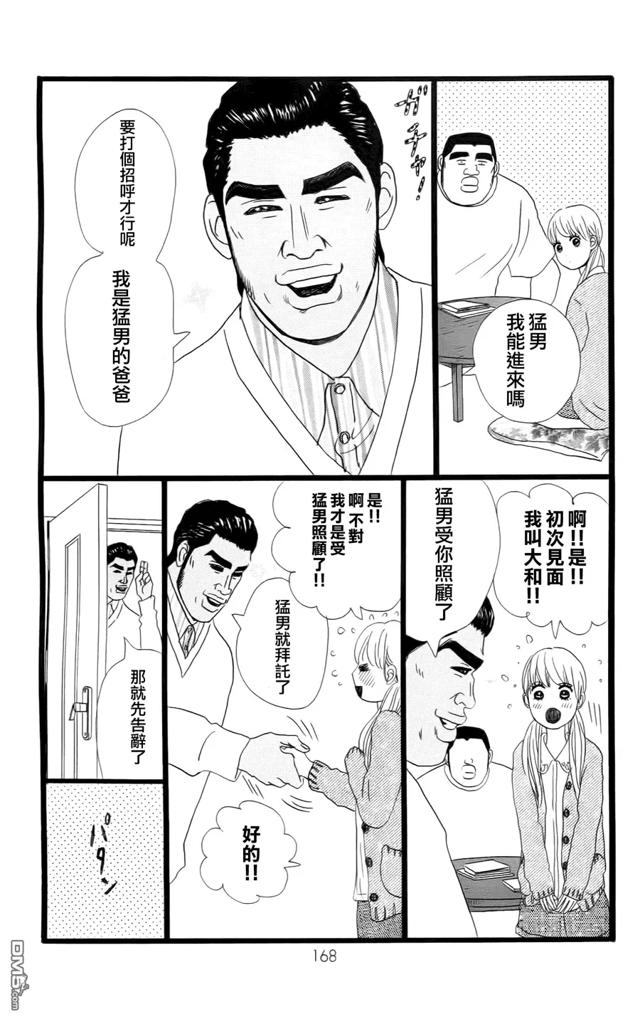 第10话 第33页