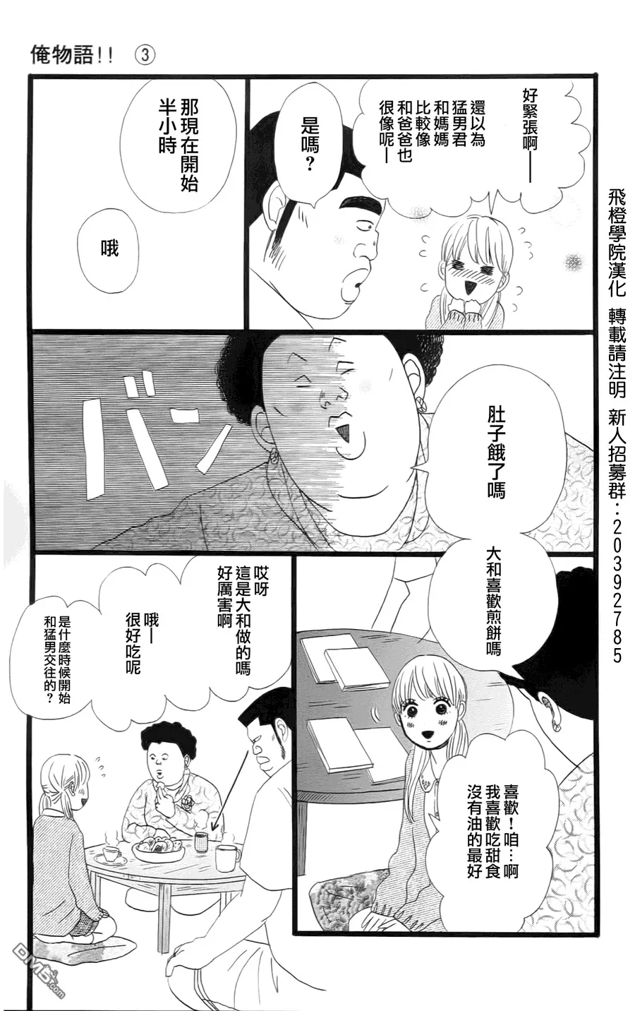 第10话 第34页