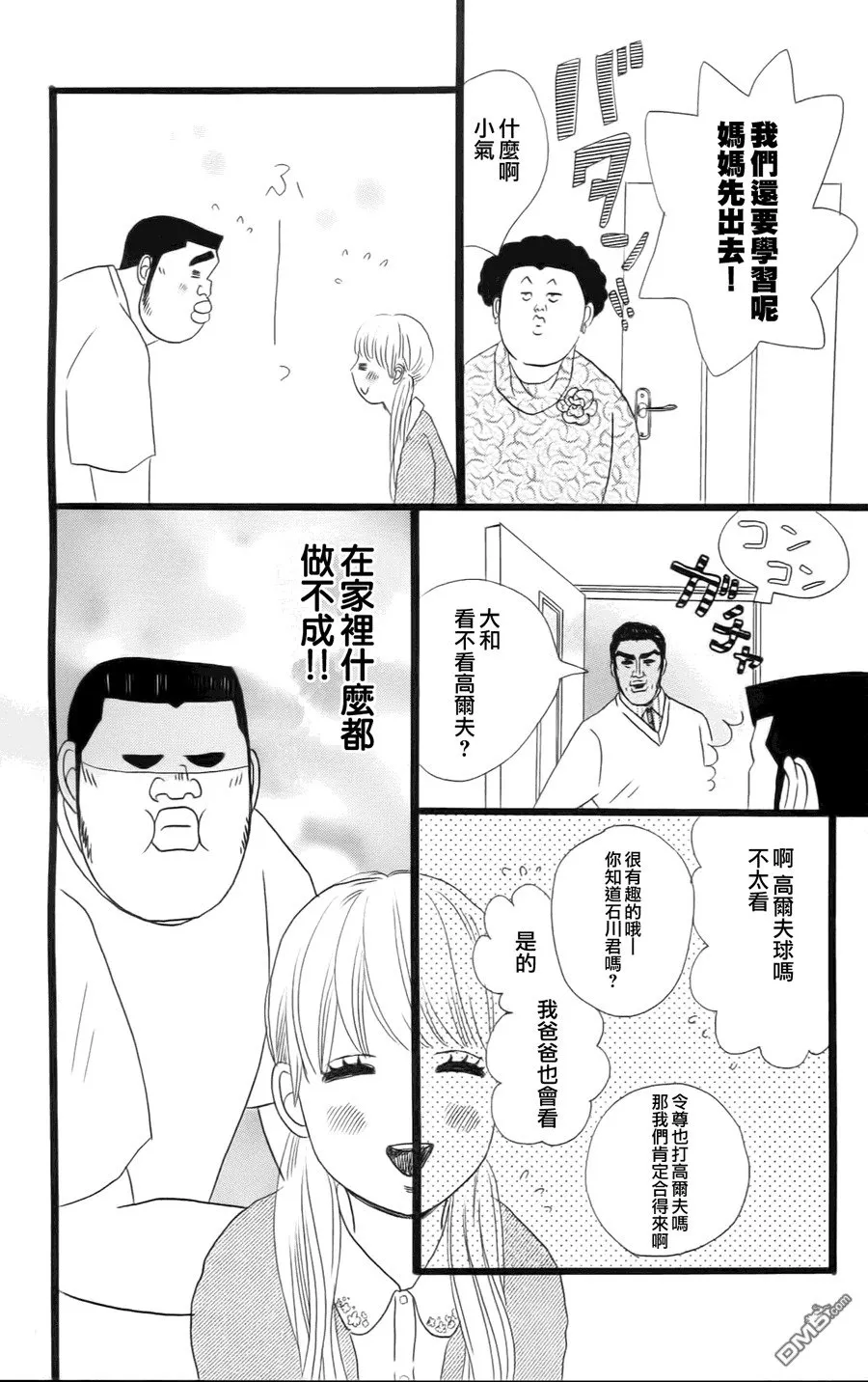 第10话 第35页