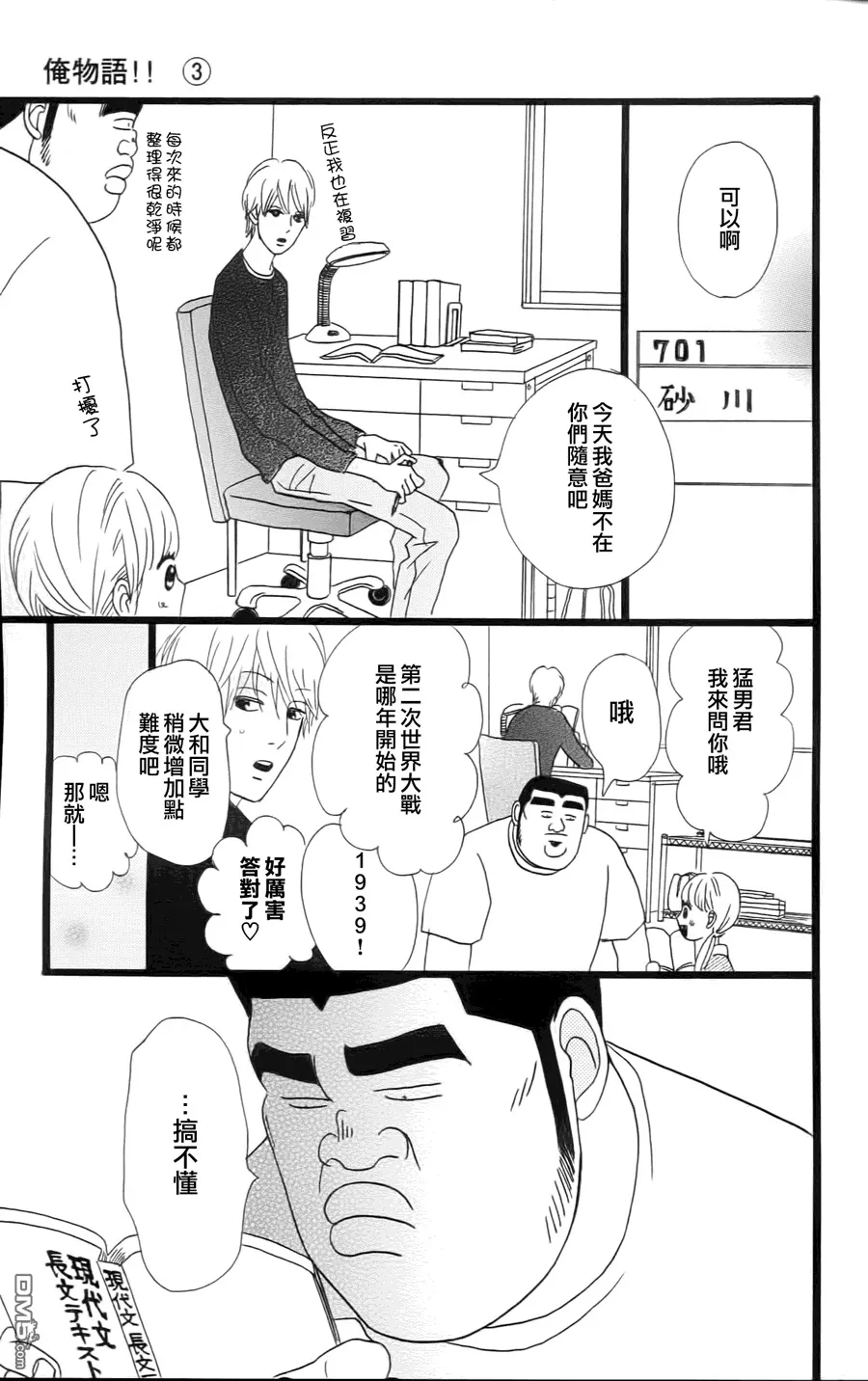 第10话 第36页